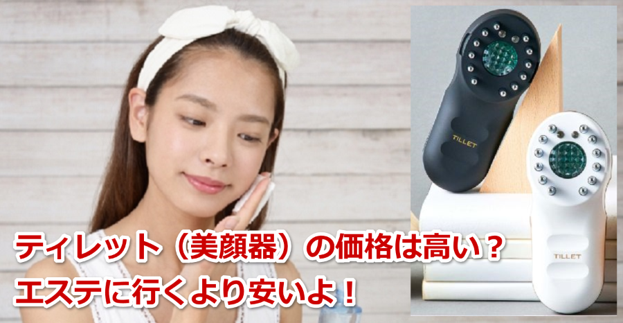 �e�B���b�g�i�����j�̉��i�͍����H�G�X�e�ɍs����������I